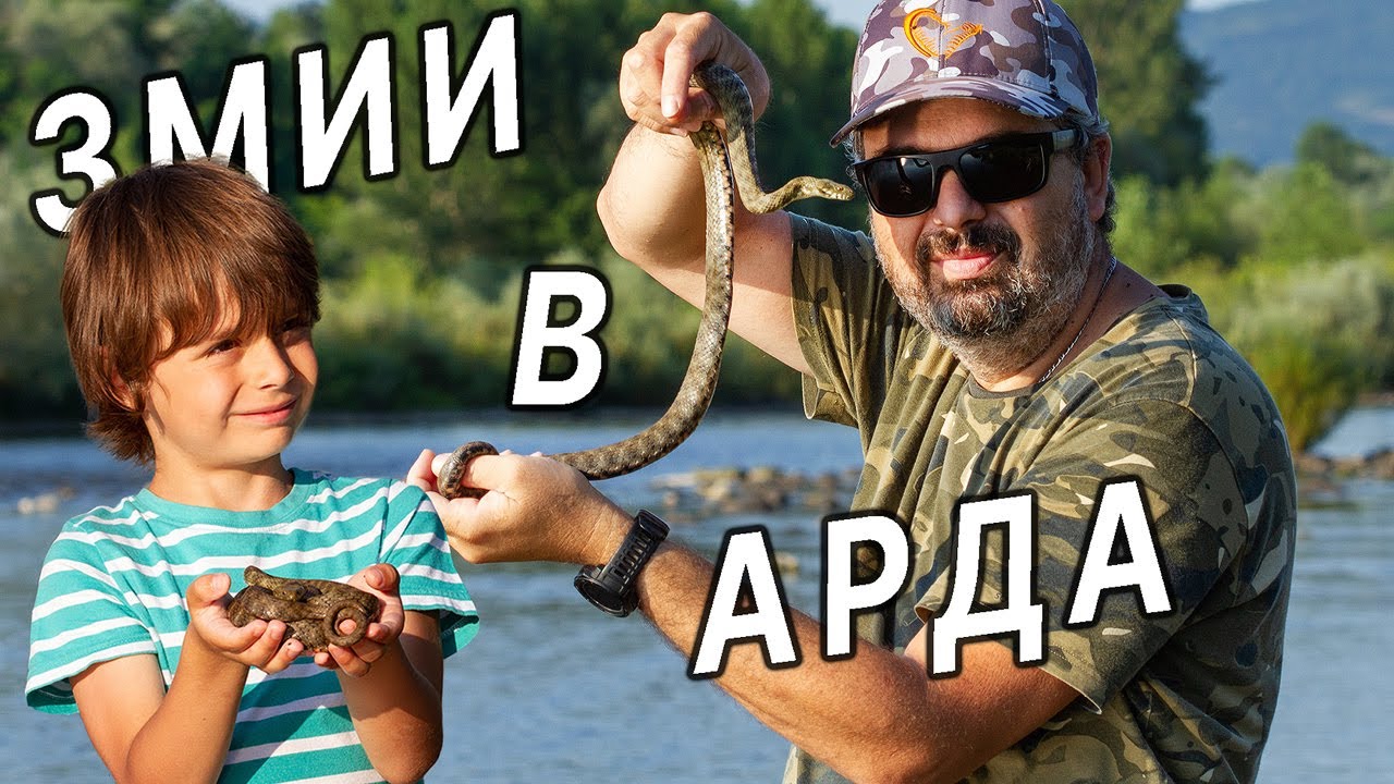 ЗМИЯ се ПРЕСТРУВА на умряла! Два дни сред ЗМИИ, ПАЯЦИ и БРЪМБАРИ! Нов живот за водните кончета!