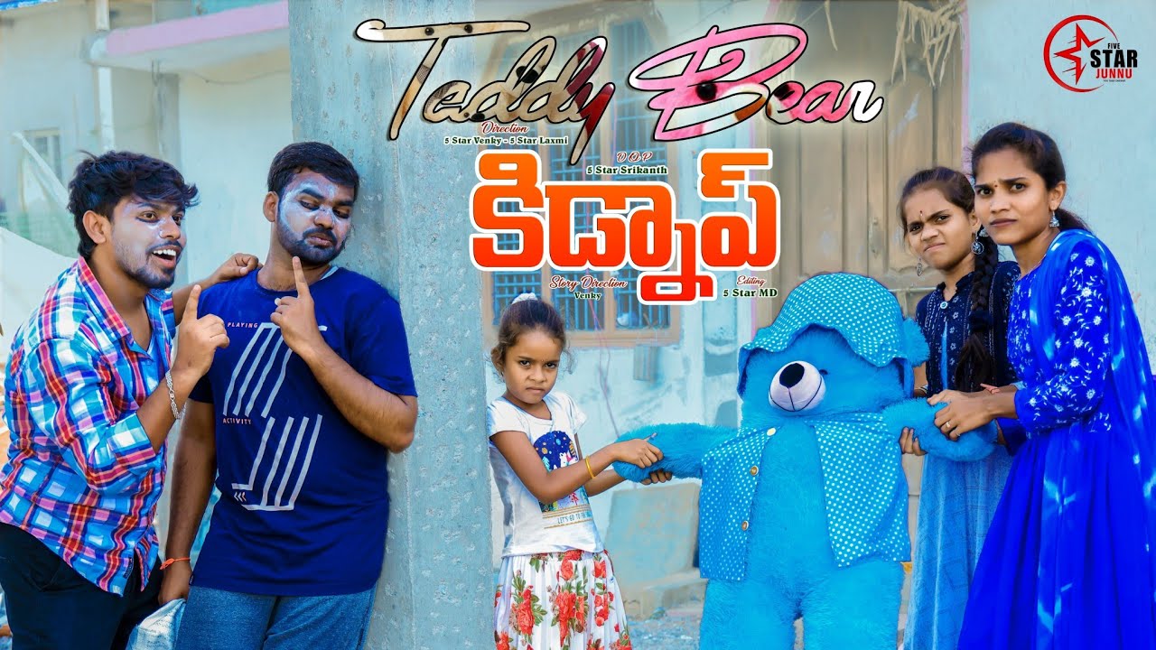 Teddy bear 🐻 కిడ్నాప్//ultimate village comedy video//junnu videos//5 star videos