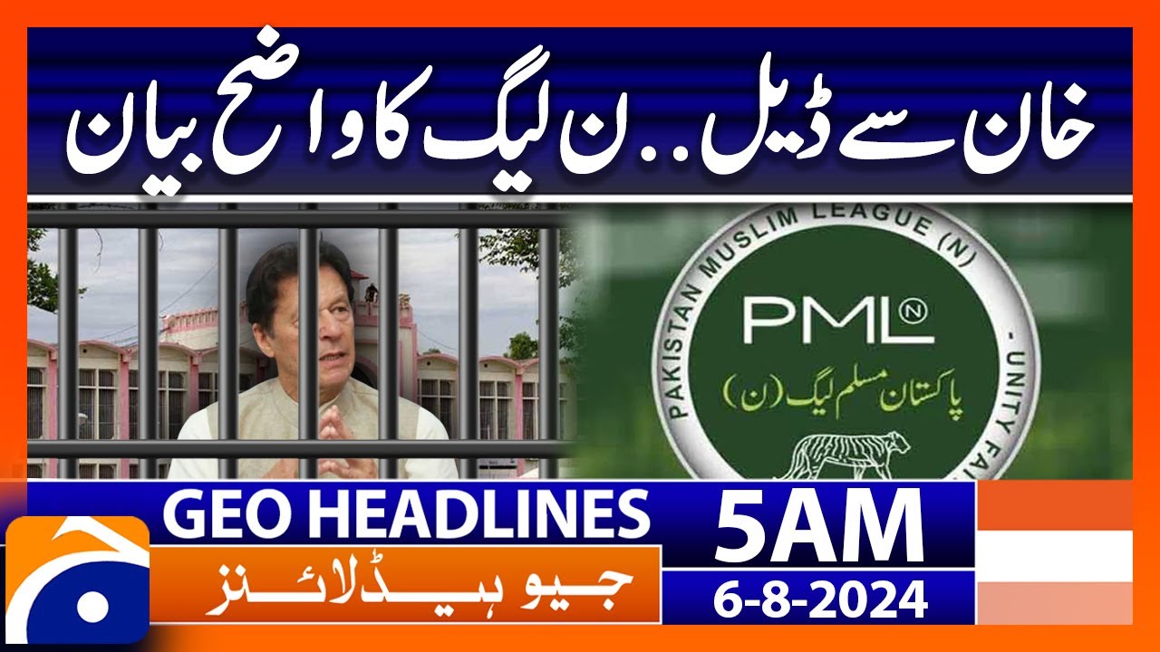 Rana Sana Big Statement Related Imran Khan | Geo News 5 AM Headlines | 6th August 2024