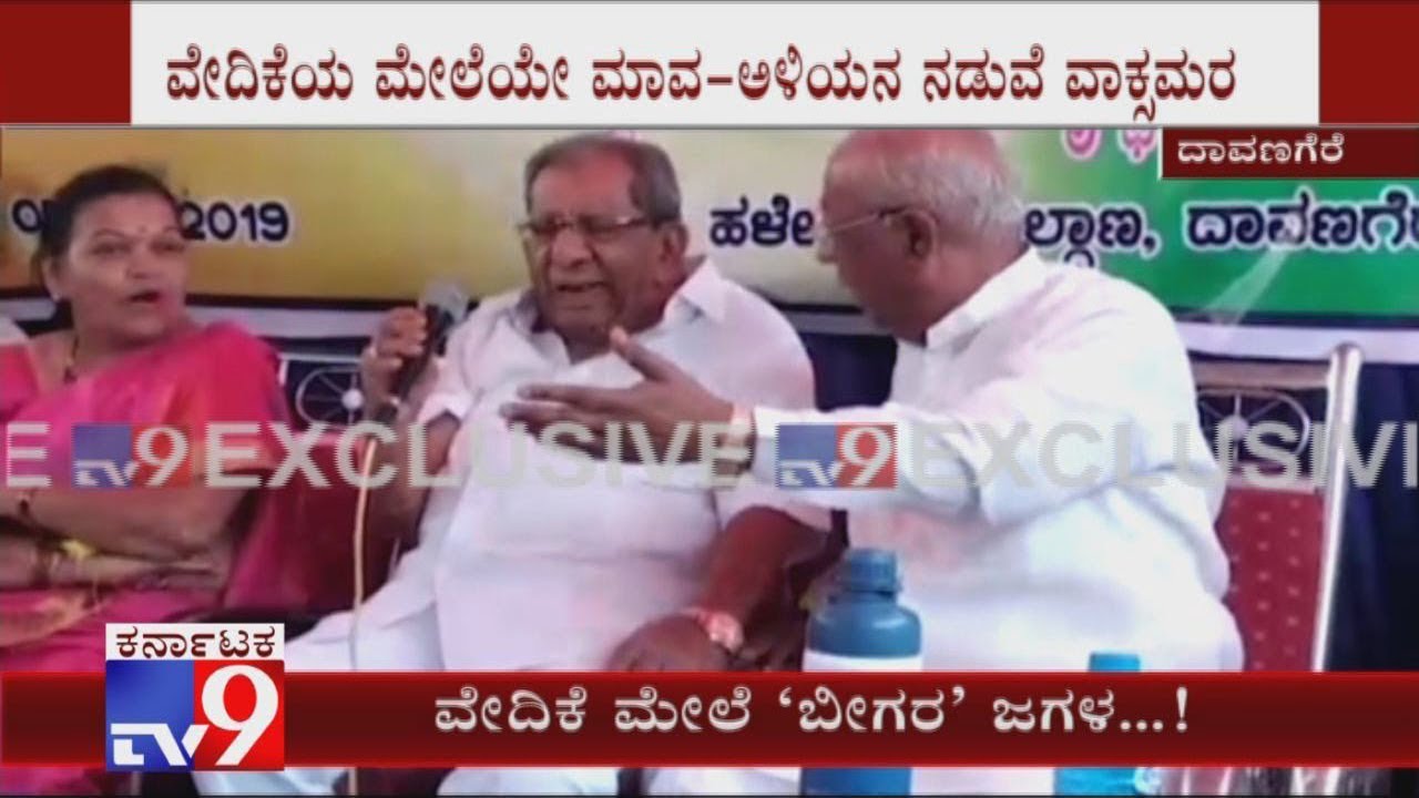 Shamanur Shivashankarappa & His Son In Law GM Siddeshwar Fight in Public In Davangere