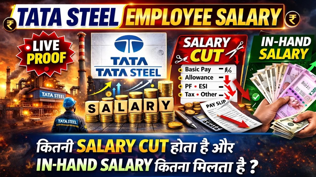 Tata Steel Job Salary | Tata Steel Empoyee की Salary कितनी होती हैं ?