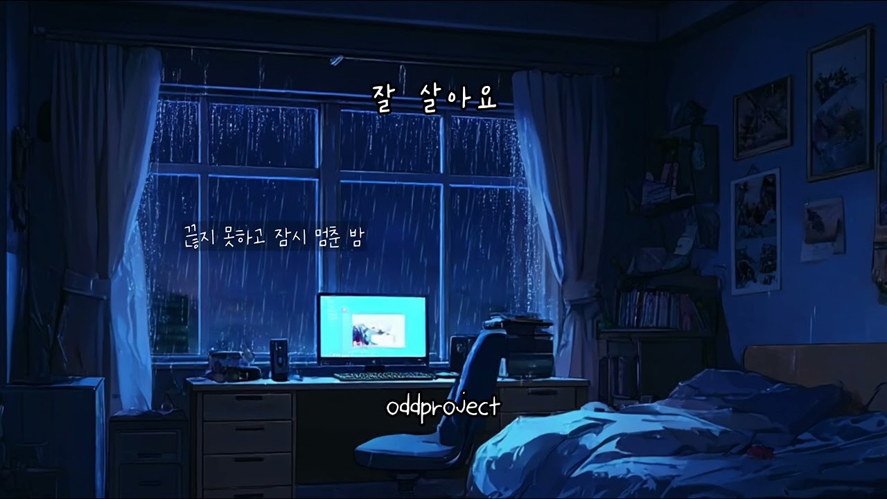 [Music] 잘 살아요 #aimusic #suno #indiecover #koreanindie #healingmusic