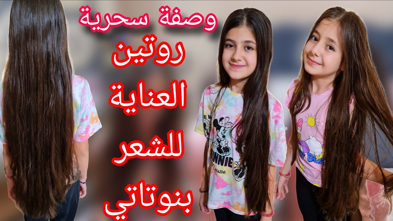 روتين العناية الشعر // بارين روفين دلجين// وصفة سحرية مع زيت 