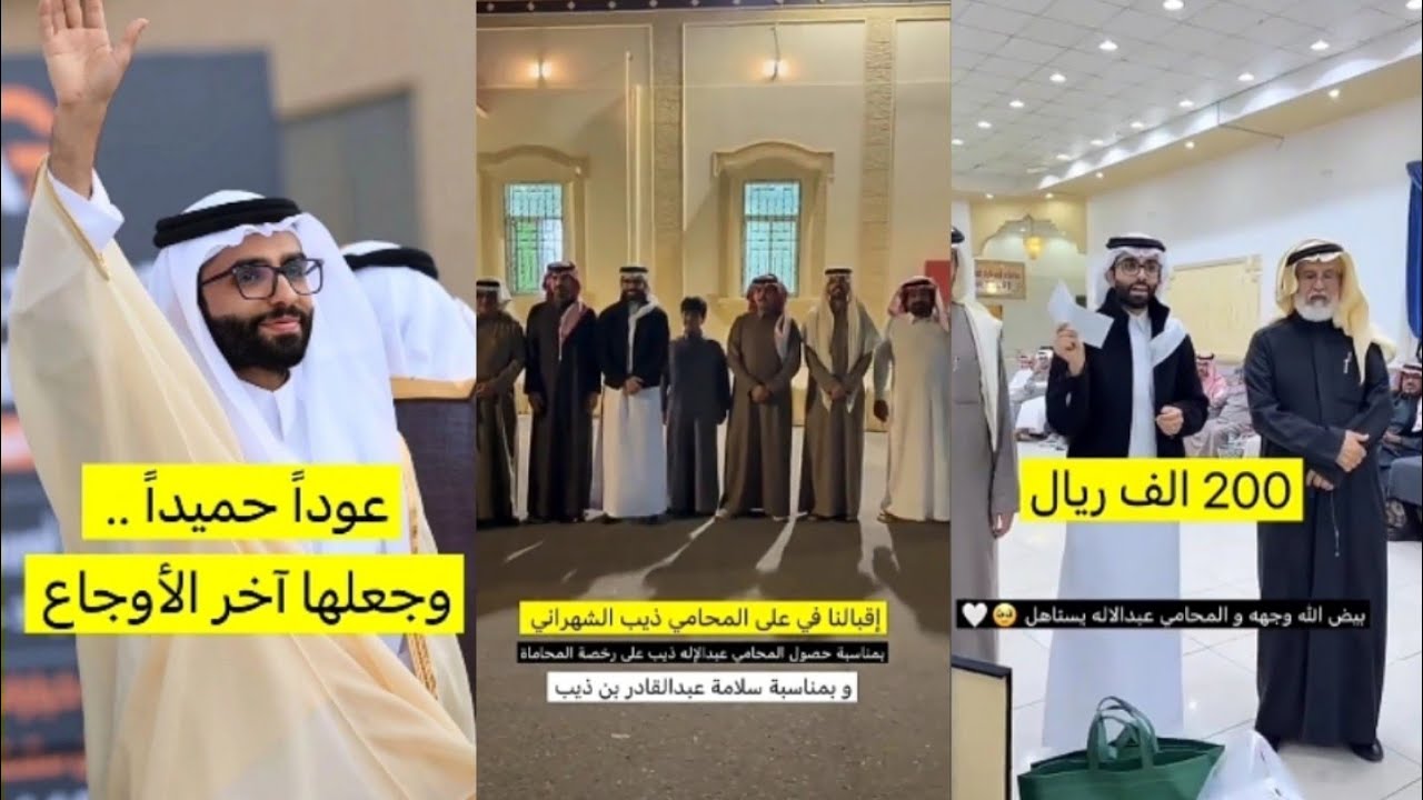 200 الف ريال عانية😎شفاء عبدالقادر الشهراني من المرض جعلها آخر الاوجاع🙏والله ثم والله يموت واجبكم🤍