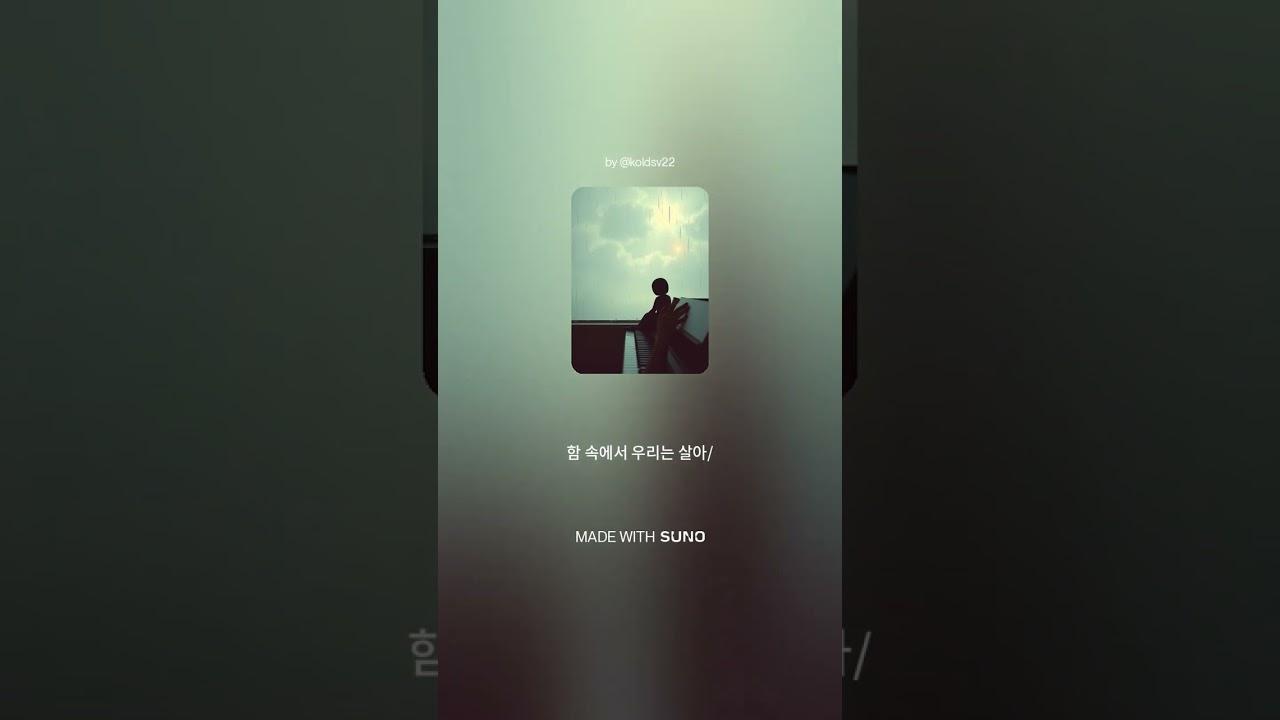 슬픈 영혼 아 희망의 빛을 찾아가자