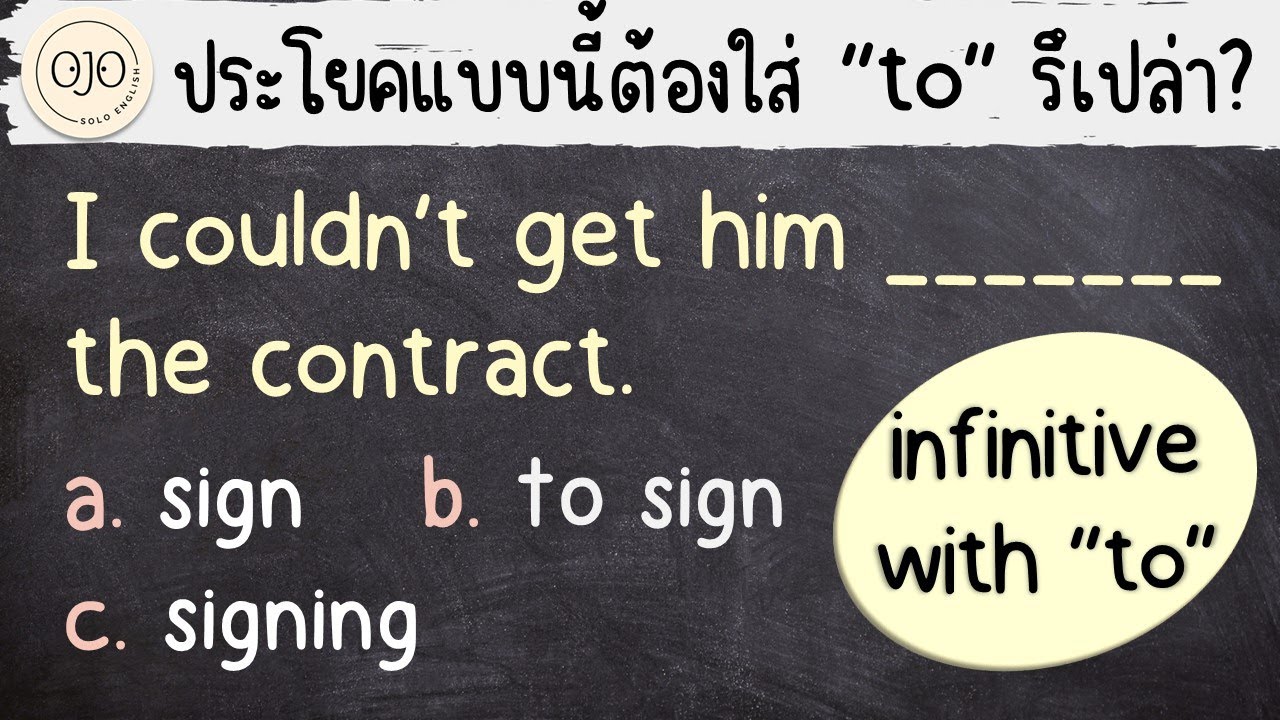 สอนใช้ 