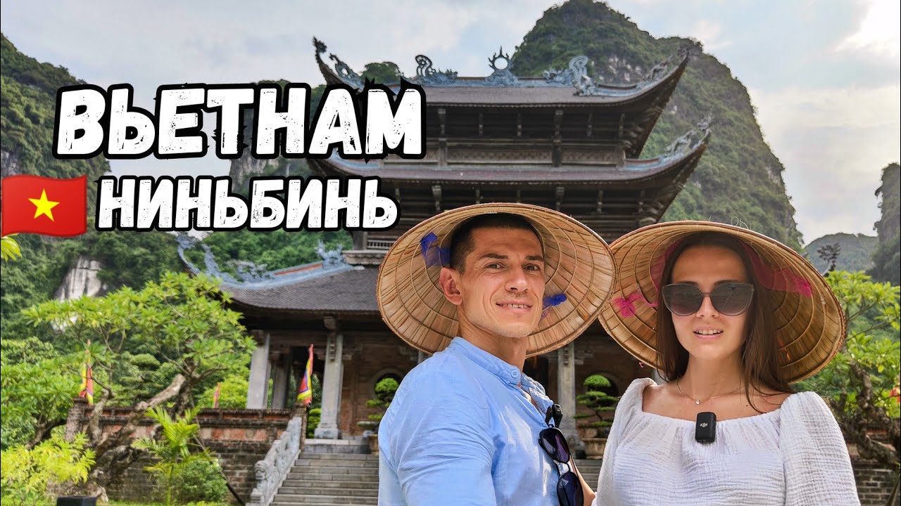 В шоке от красоты провинции НИНЬБИНЬ во Вьетнаме! Гора HANG MUA и заповедник TRANG AN