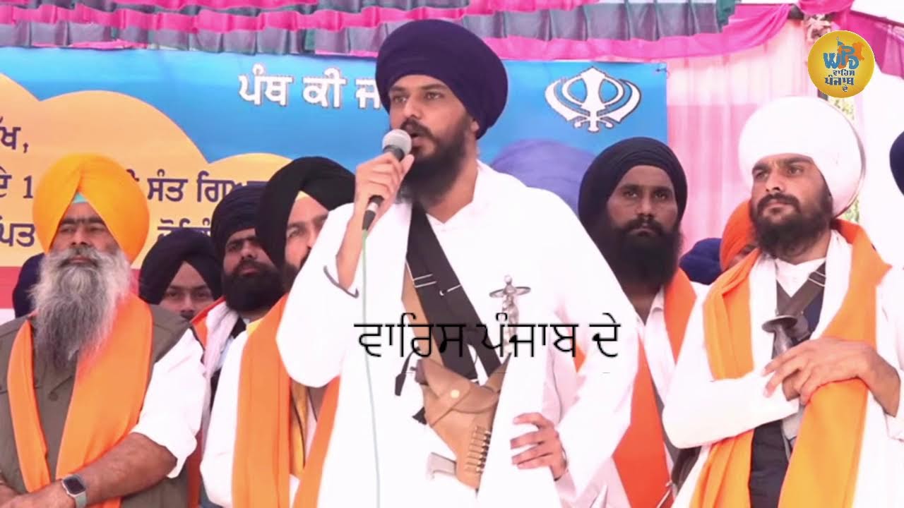 ਭਾਈ ਅੰਮ੍ਰਿਤਪਾਲ ਸਿੰਘ ਖਾਲਸਾ ਜੀ ਪਿੰਡ ਰੋਡੇ(ਮੋਗਾ) ਤੋਂ ਲਾਈਵ
