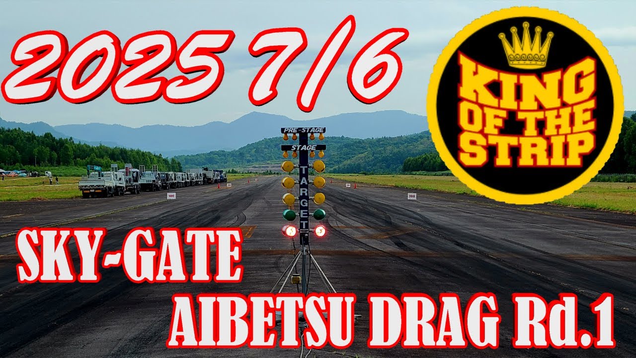 (2025/ 7/6) SKY-GATE AIBETSU DRAG Rd.1