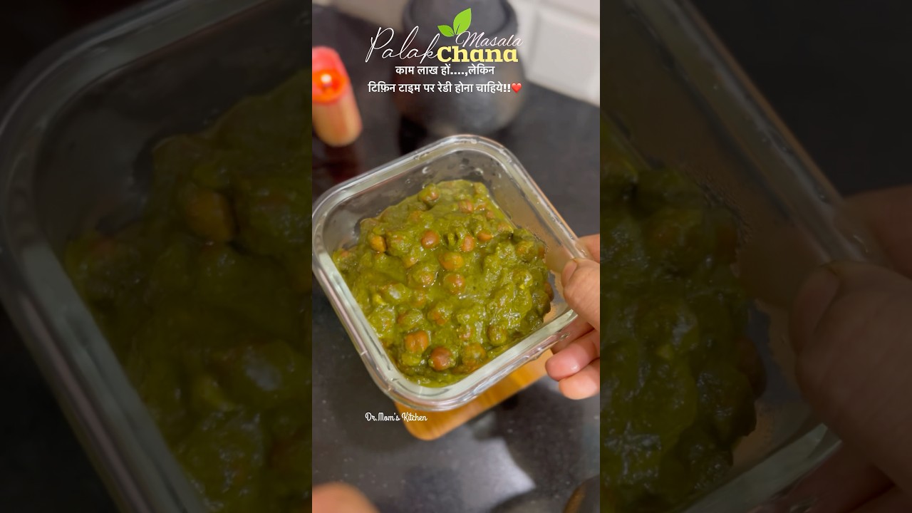 Palak Chana Masala 