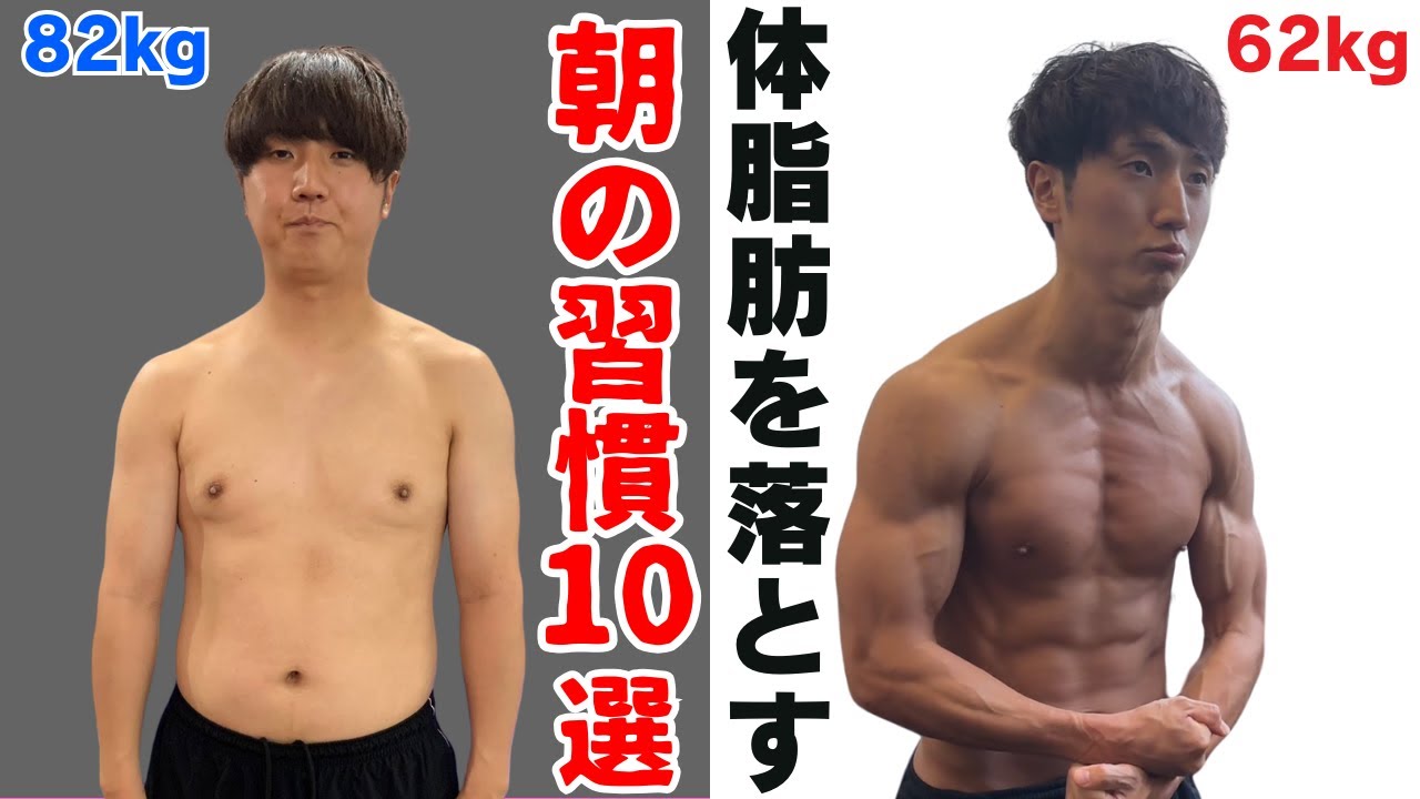 【モーニングルーティン】朝にやってる10の習慣【コロチキ西野】#ダイエット #筋トレ