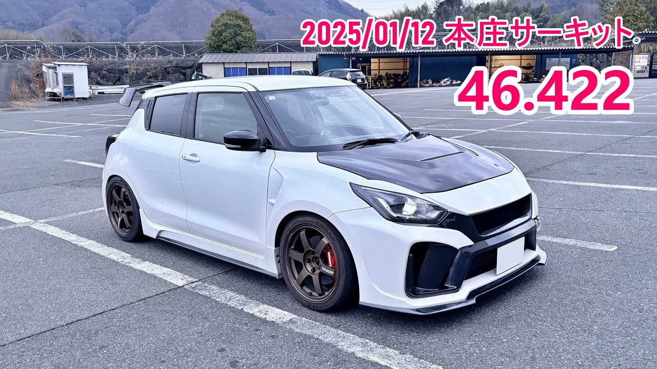 本庄サーキットフリー スイフトスポーツ(zc33s) time:46.422 (2025/01/12) オープンデフ