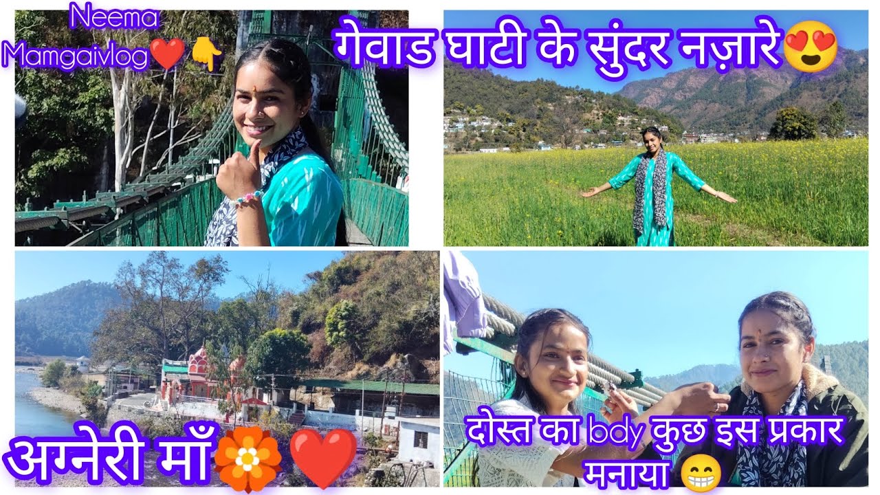 आज मनाया बहना का bdy 🩷😁gewad घाटी के सुंदर से नज़ारे😍 🥰@nimmiphadi #viralsubcriber #phadilifestyle 