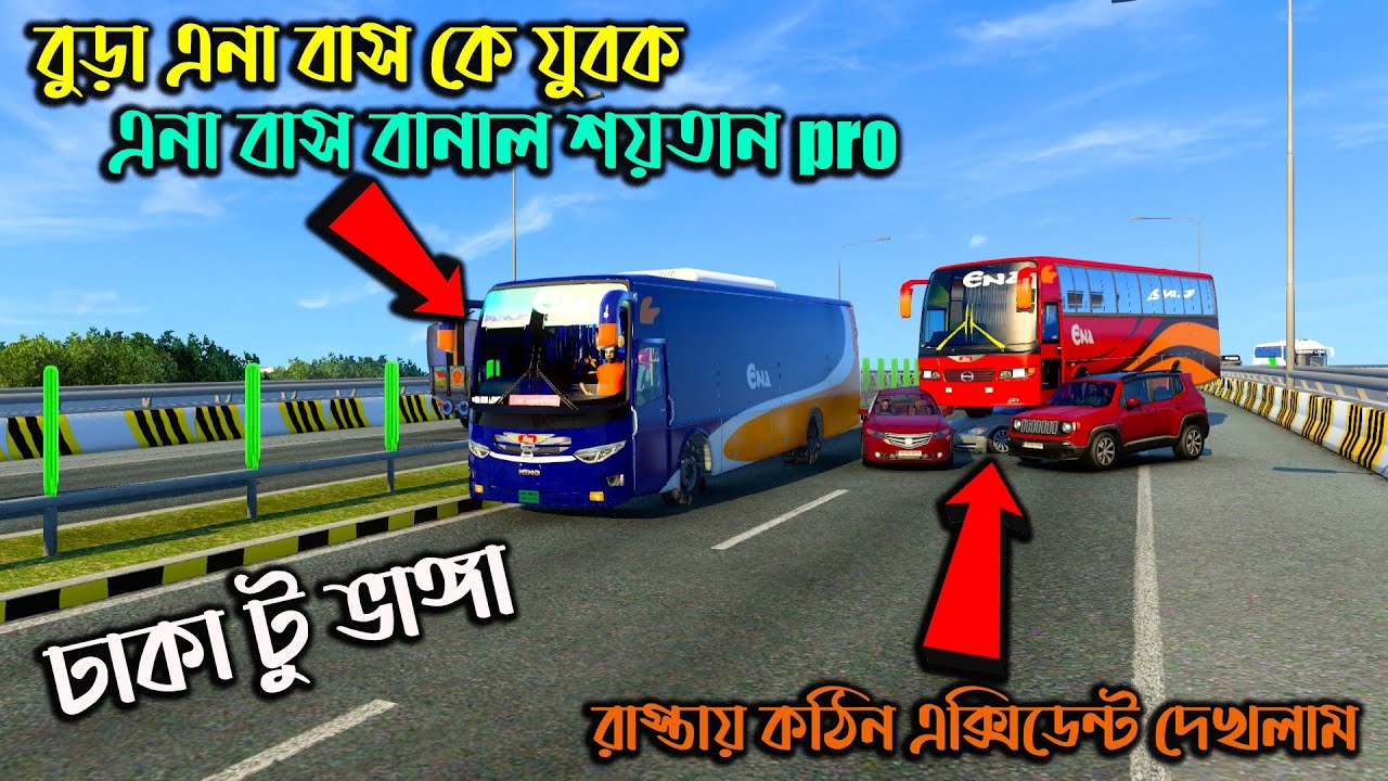 বুড়া এনা বাসকে যুবক এনা বাস বানাল শয়তান pro |MAP OF BANGLADESH V6| মারাত্মক এনা আপার বাস এক্সিডেন্ট