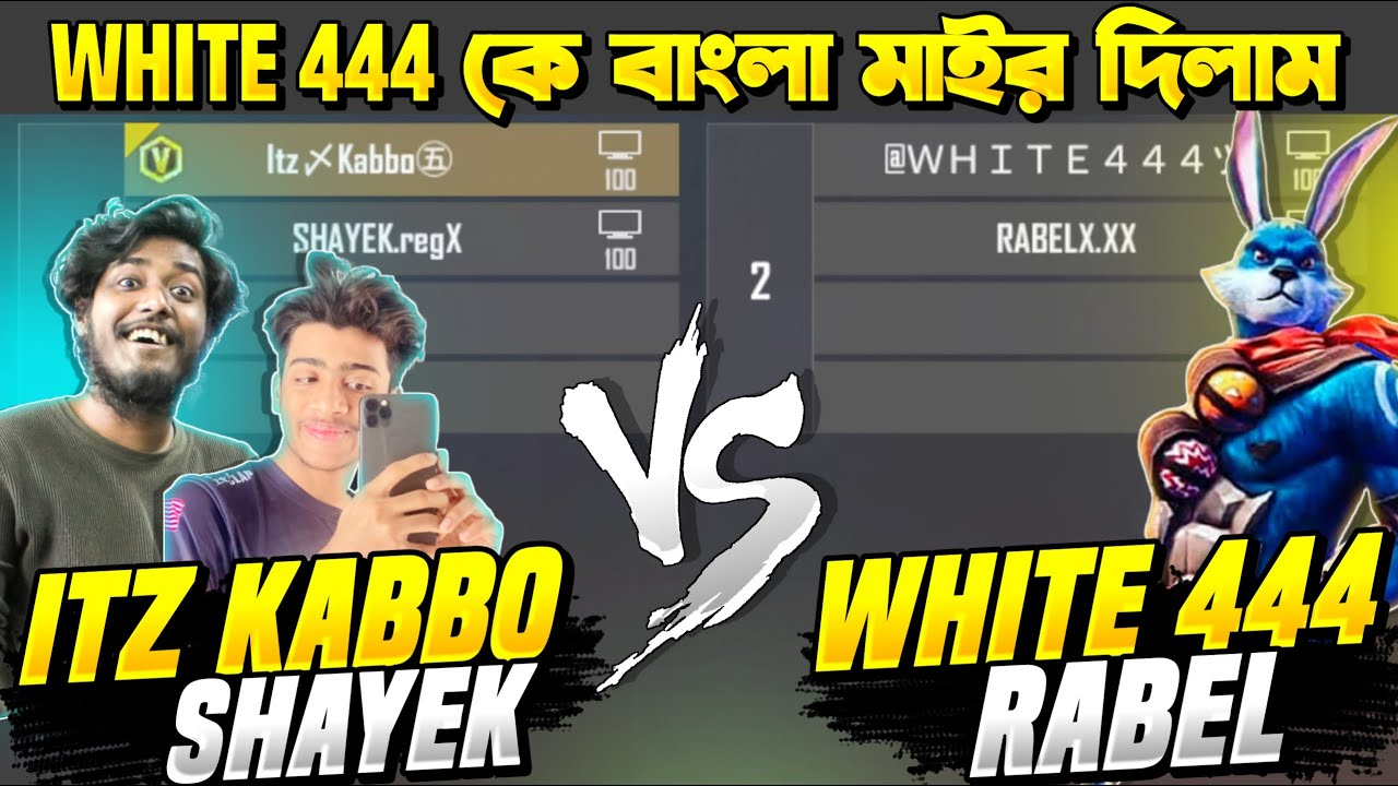 White444 আর তার বন্ধুর সাথে 2 VS 2 করলো Kabbo আর Shayek 😱 বাংলাদেশী ফ্রি ফায়ার প্লেয়াররা কম পারে না