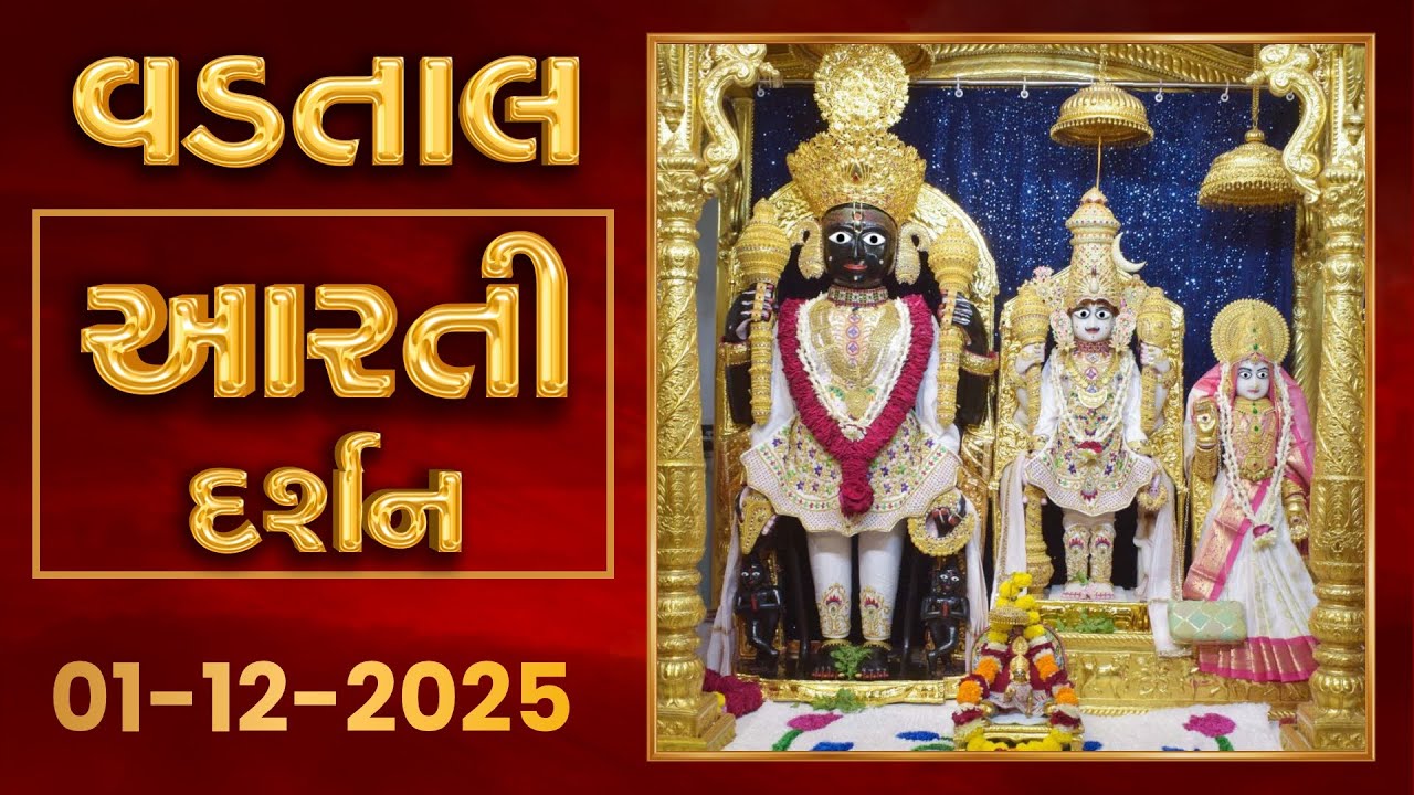 Shangar Arti Darshan 01-12-2025 - Vadtaldham