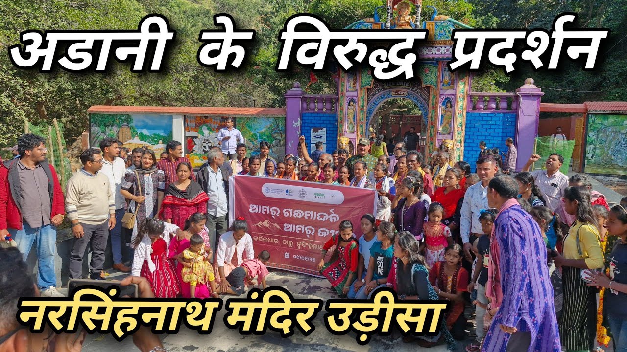 नरसिंहनाथ मंदिर उड़ीसा | narsingh nath temple odisha | narsingh nath waterfall rajim to narsinghnath