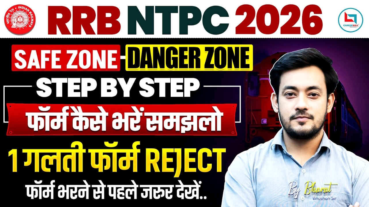 RRB NTPC New Vacancy 2026 l RRB NTPC Form Fill UP 2026 l RRB NTPC Safe Zone vs Danger Zone |RRB NTPC