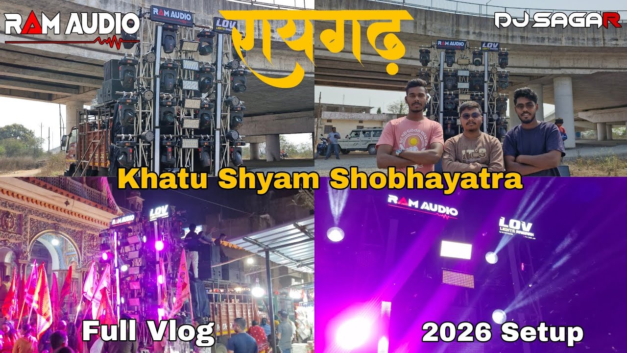 Ram Audio Raigarh Khatu Shyam Shobhayatra 2026 | रायगढ़ श्याम शोभायात्रा 2026 DJ SAGAR13 