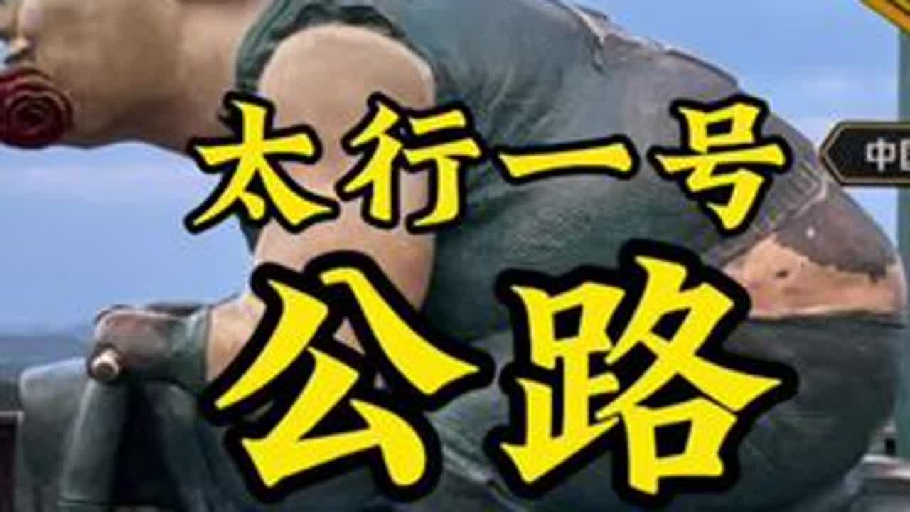 太行一号公路看我在太行深处露营碰到什么情况失策了