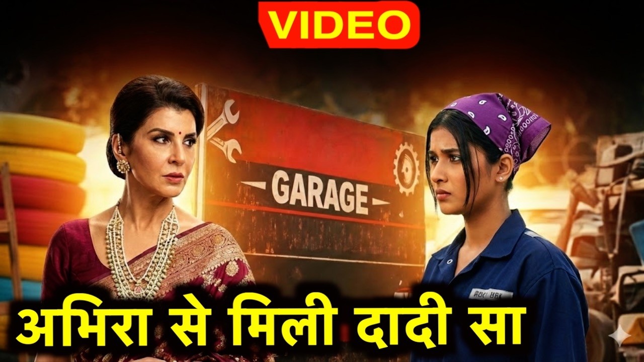 YRKKH : Abhira MEET Dadi Saa After Leap | Abhira को देख कर Emotional हुई Dadi saa | Upcoming Track