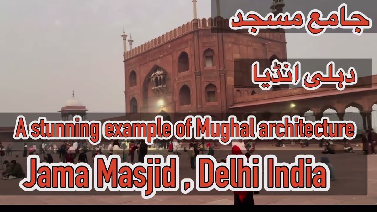 Delhi Iconic Jama Masjid |India’s Largest Mosque l History & facts of Mughal era marvelous architect