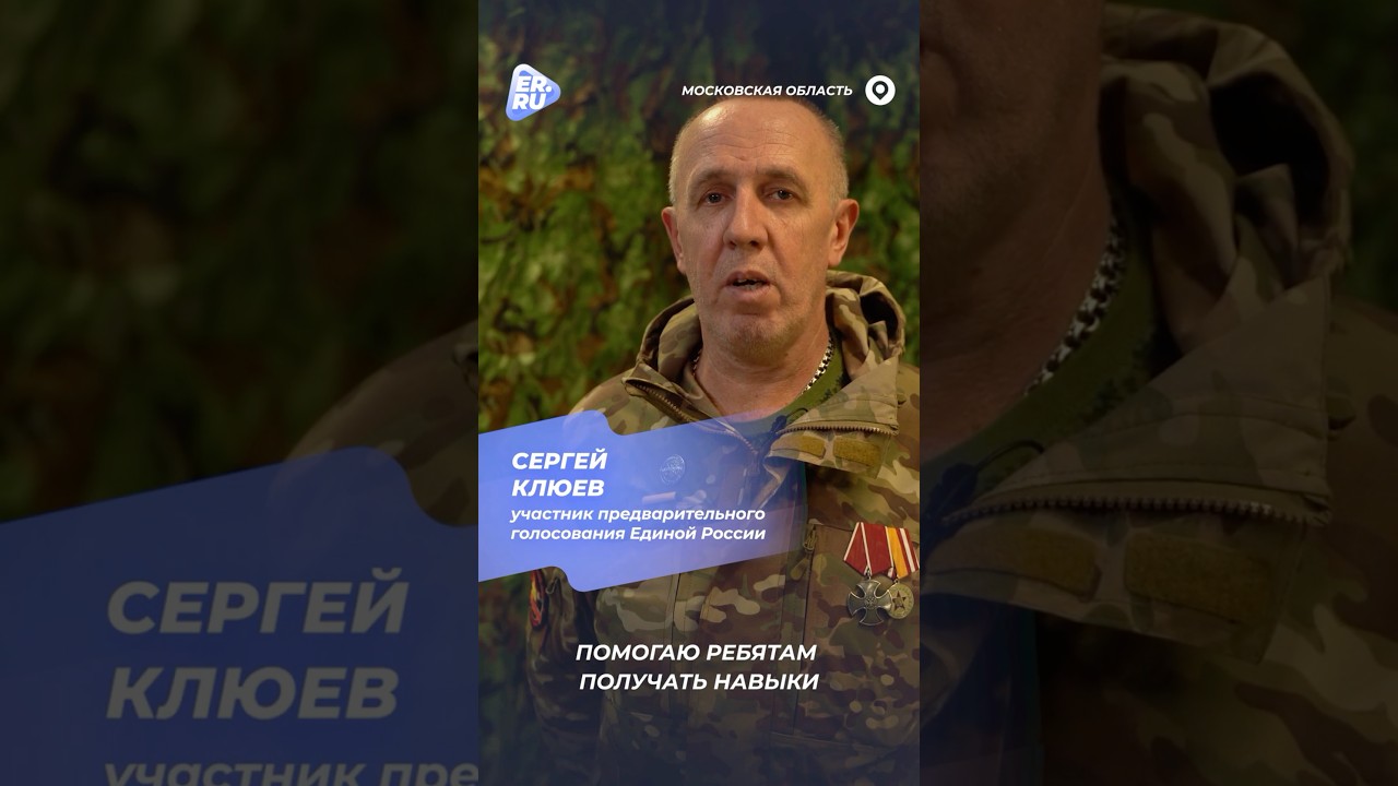 Единая Россия выбирает своих кандидатов на выборы, руководствуясь мнением граждан #ПГ2026