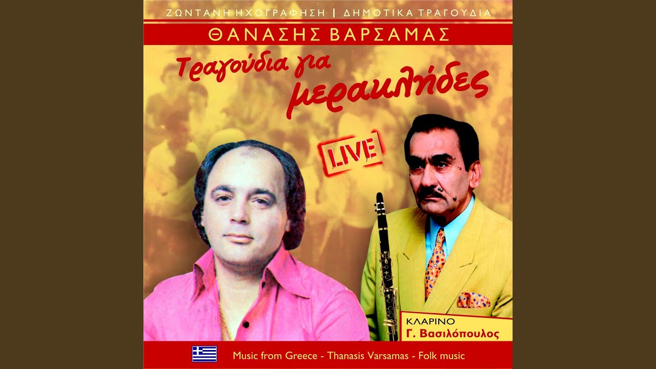 Για κοίταξε έναν άνθρωπο (Live)