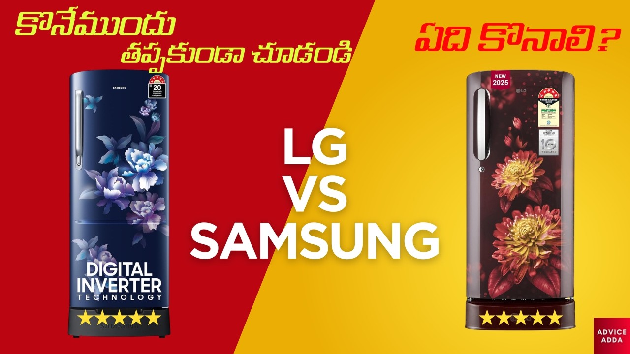 LG vs Samsung Refrigerator | Which One to Buy?