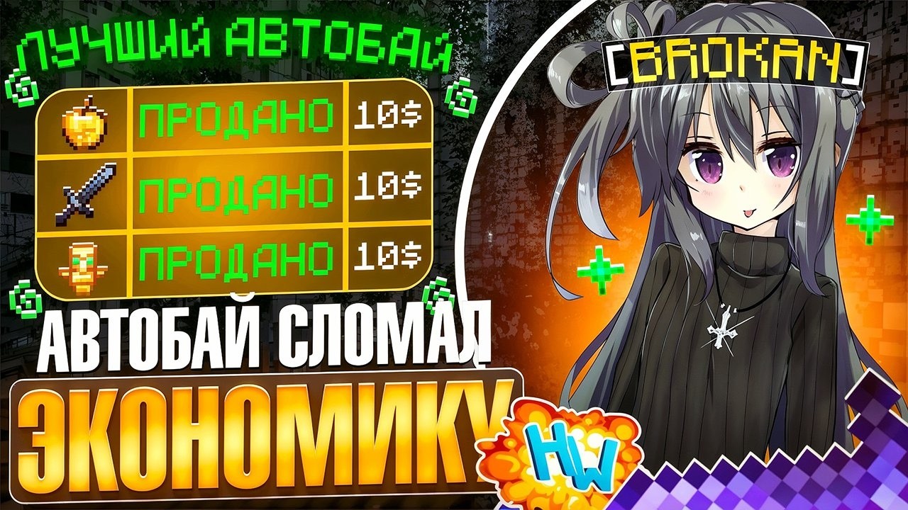ЭТО СВЕРШИЛОСЬ! С ИГРОКА До ЭТЕРНЕТИ С Читами На Лайт HolyWorld - Майнкрафт ХолиВорлд