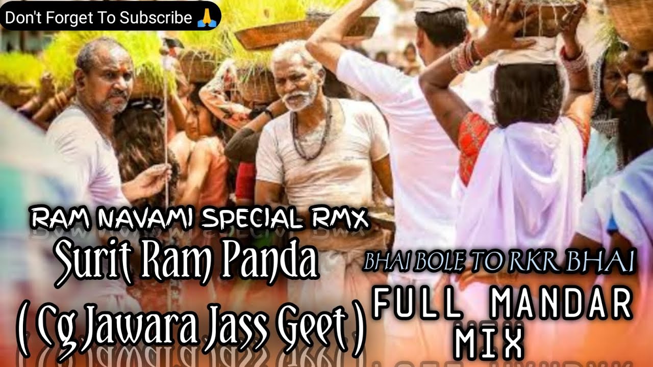 Surit Ram Panda ( Seva Jass Geet ) Ramnavami Special Rmx Mandar Mix DjRKR Bhai @djvkrbhai