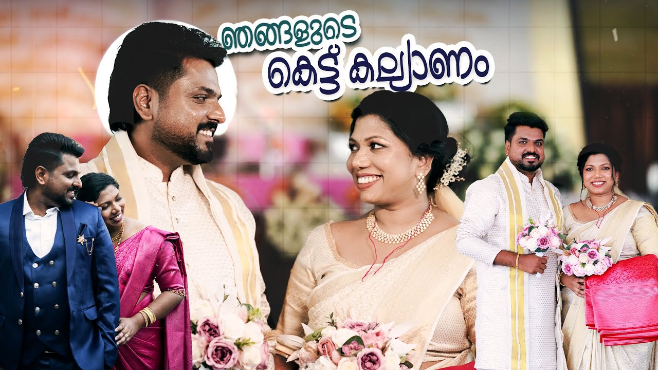 ഞങ്ങൾ വിവാഹിതരായി | Sherinz Vlog Wedding Video