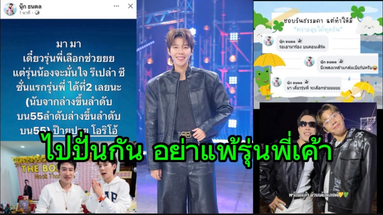 ใครดูแล้ว ไปปั่นกัน ดูรุ่นพี่เค้าสิ ที่1ตลอด นุ๊กนัมเบอร์วันจ้า🥰🤭