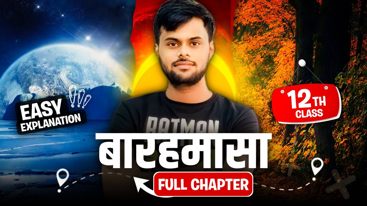 बारहमासा Class 12 Hindi | Barahmasa Class 12 Hindi Antra Summary, Vyakhya,  Explaination 2024- 2025