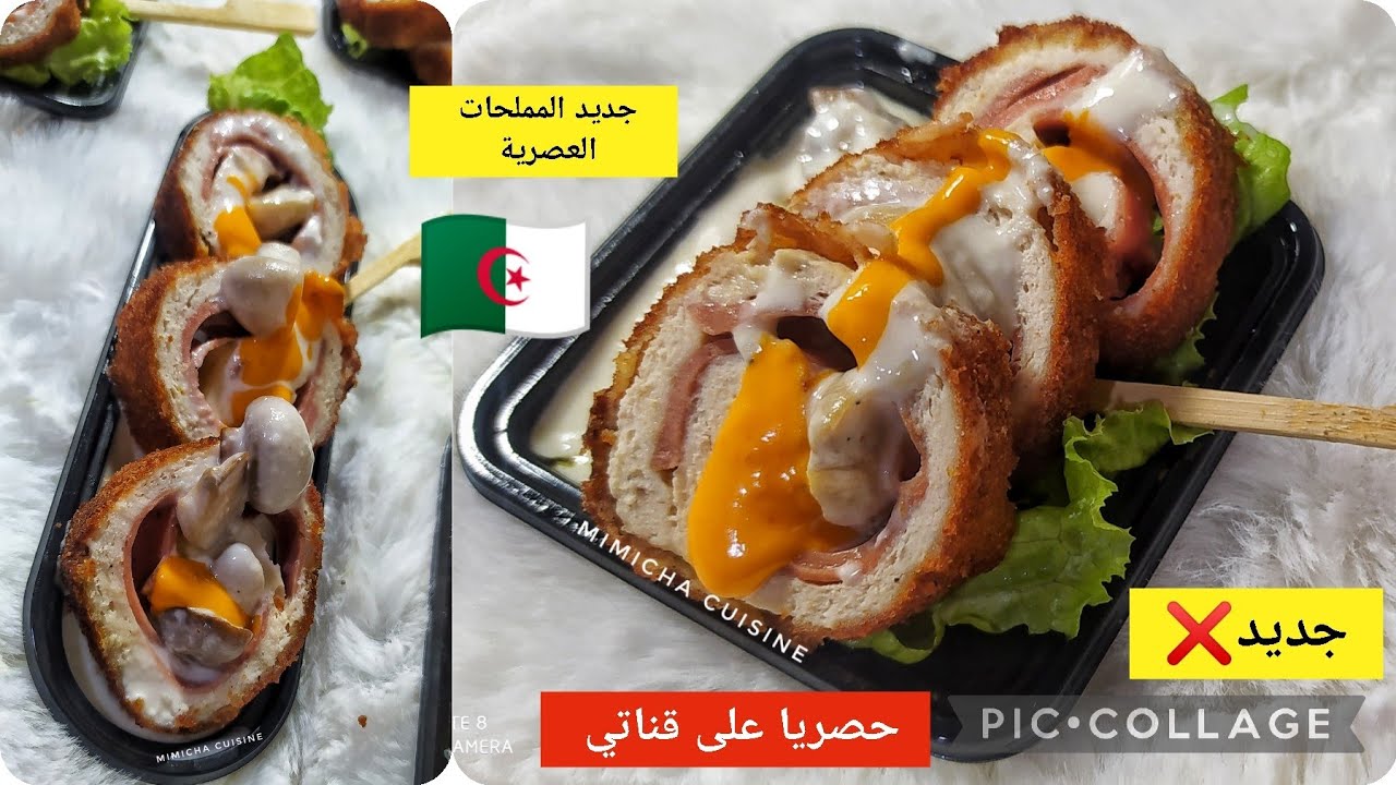 جديد المملحات 💥 العصرية  🇩🇿حصريا ❌ ولأول مرة على اليوتيوب 💯