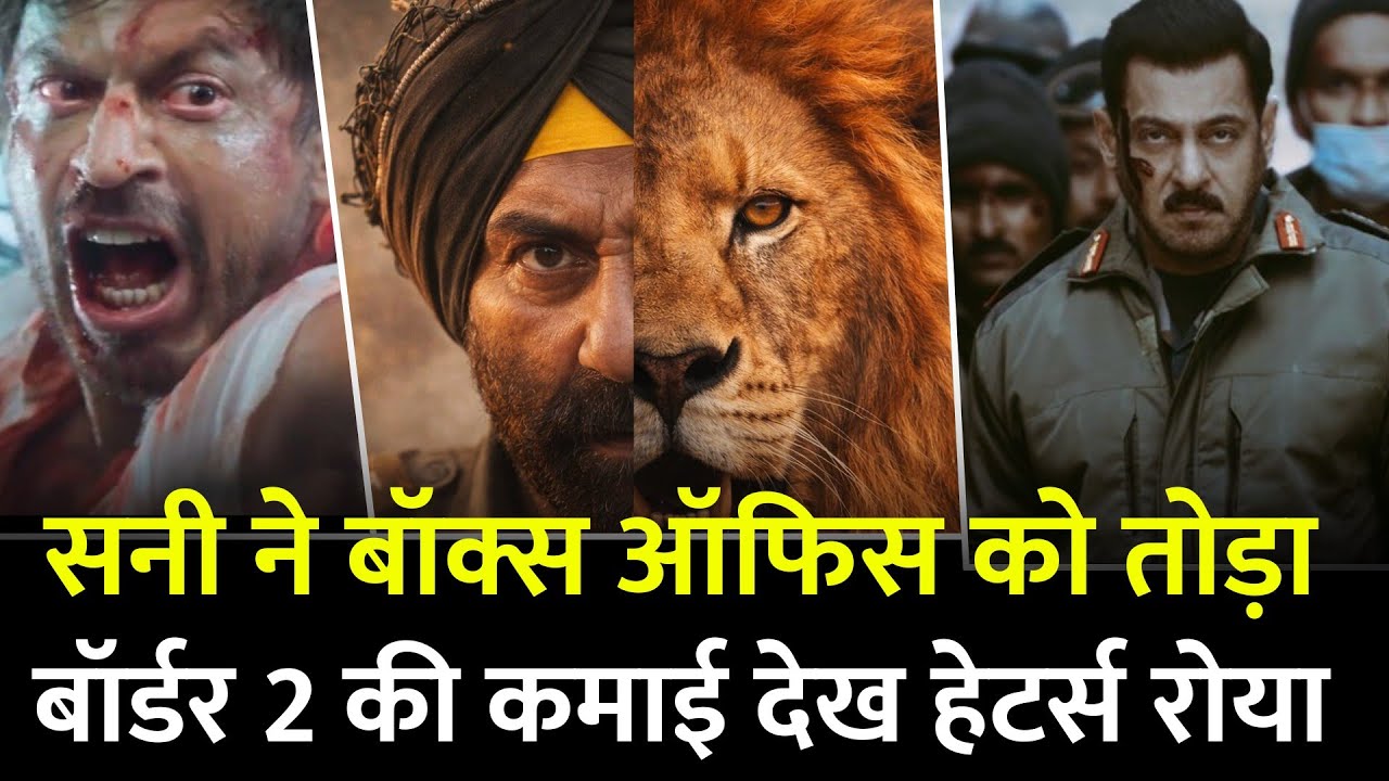 Border 2 Day 3 Collection 🔥 Suny  ने box office में लाई सुनामी। Border 2 की कमाई देख हेटर्स सदमे में