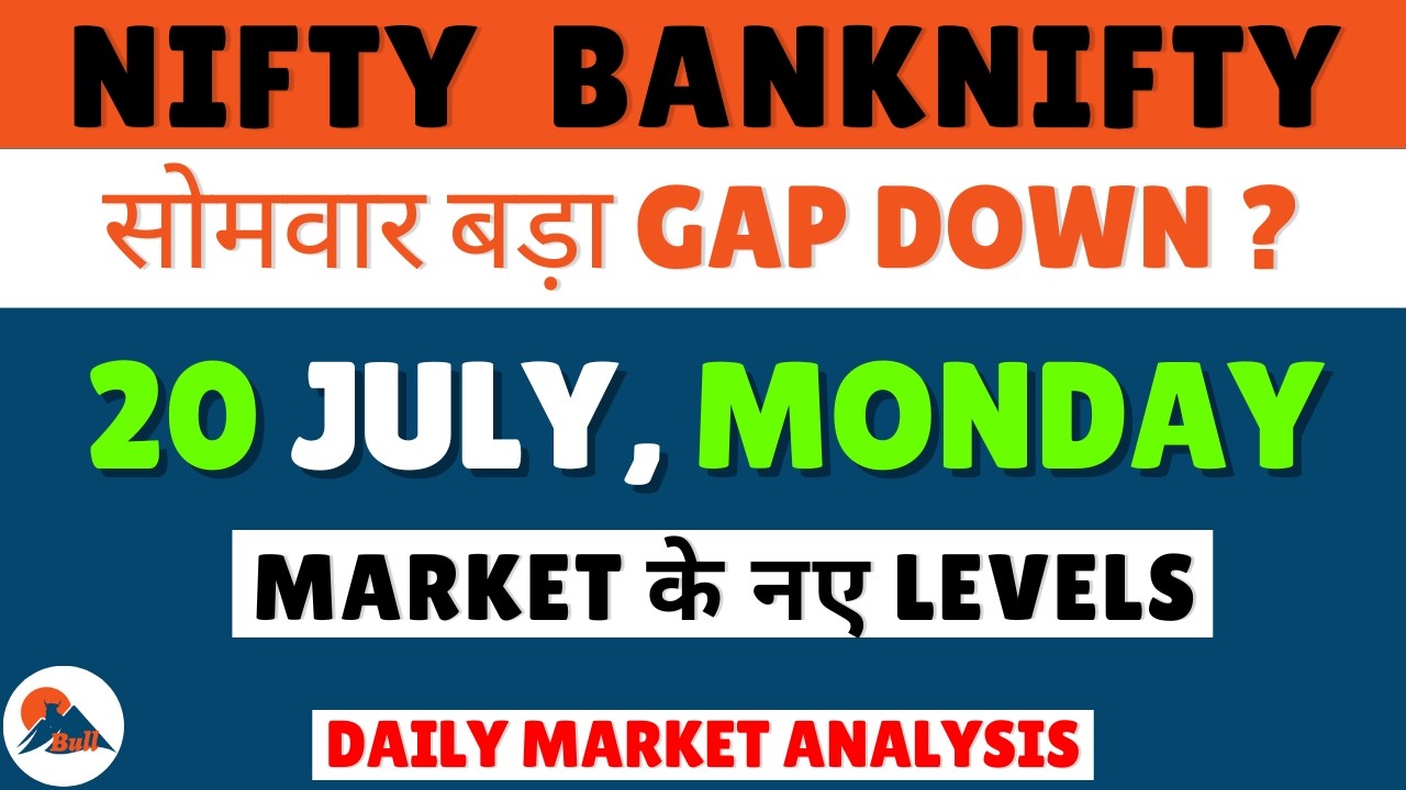 NIFTY PREDICTION FOR MONDAY JULY 20, 2026 | MARKET ANALYSIS FOR MONDAY