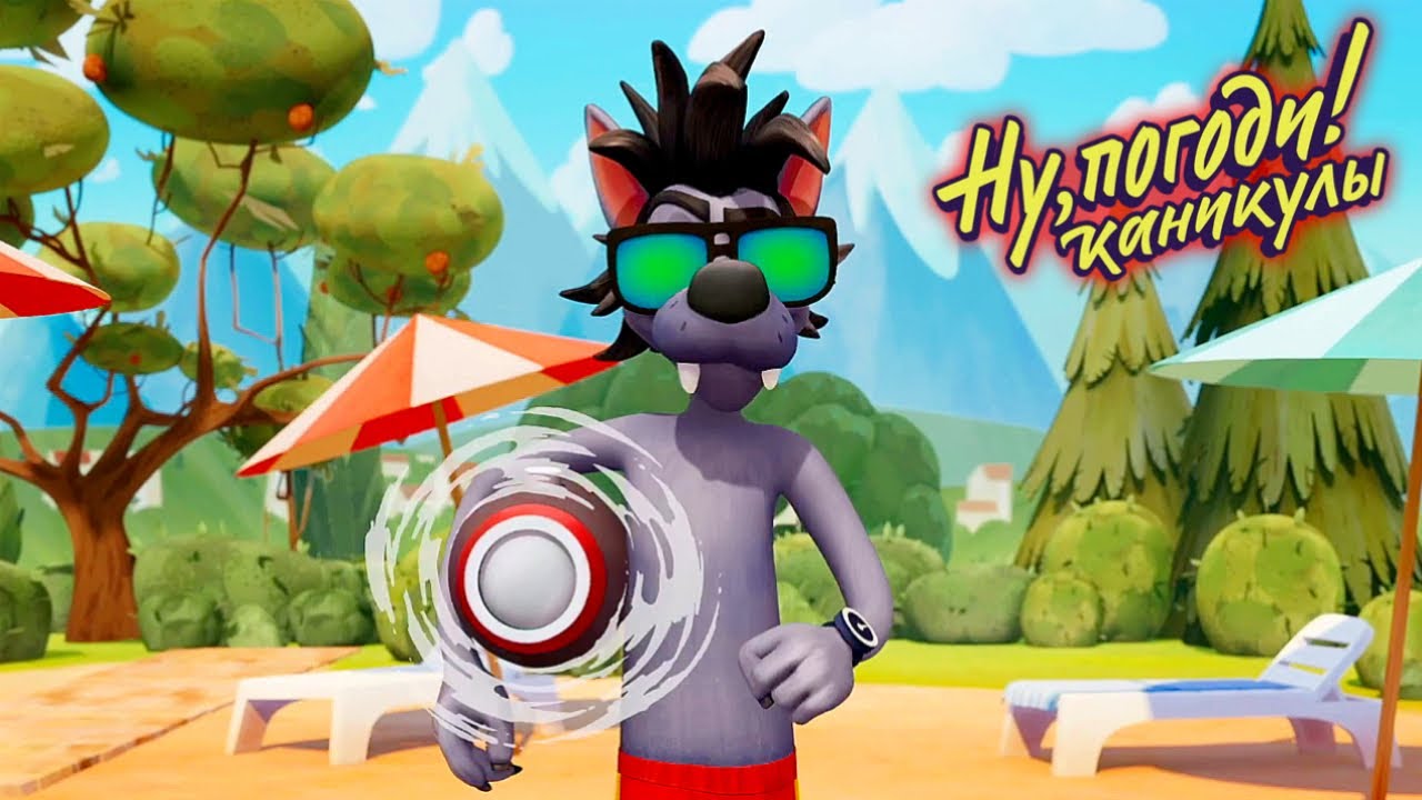 Ну, погоди! Каникулы 🐺 Лето и Пляж - Союзмультфильм HD
