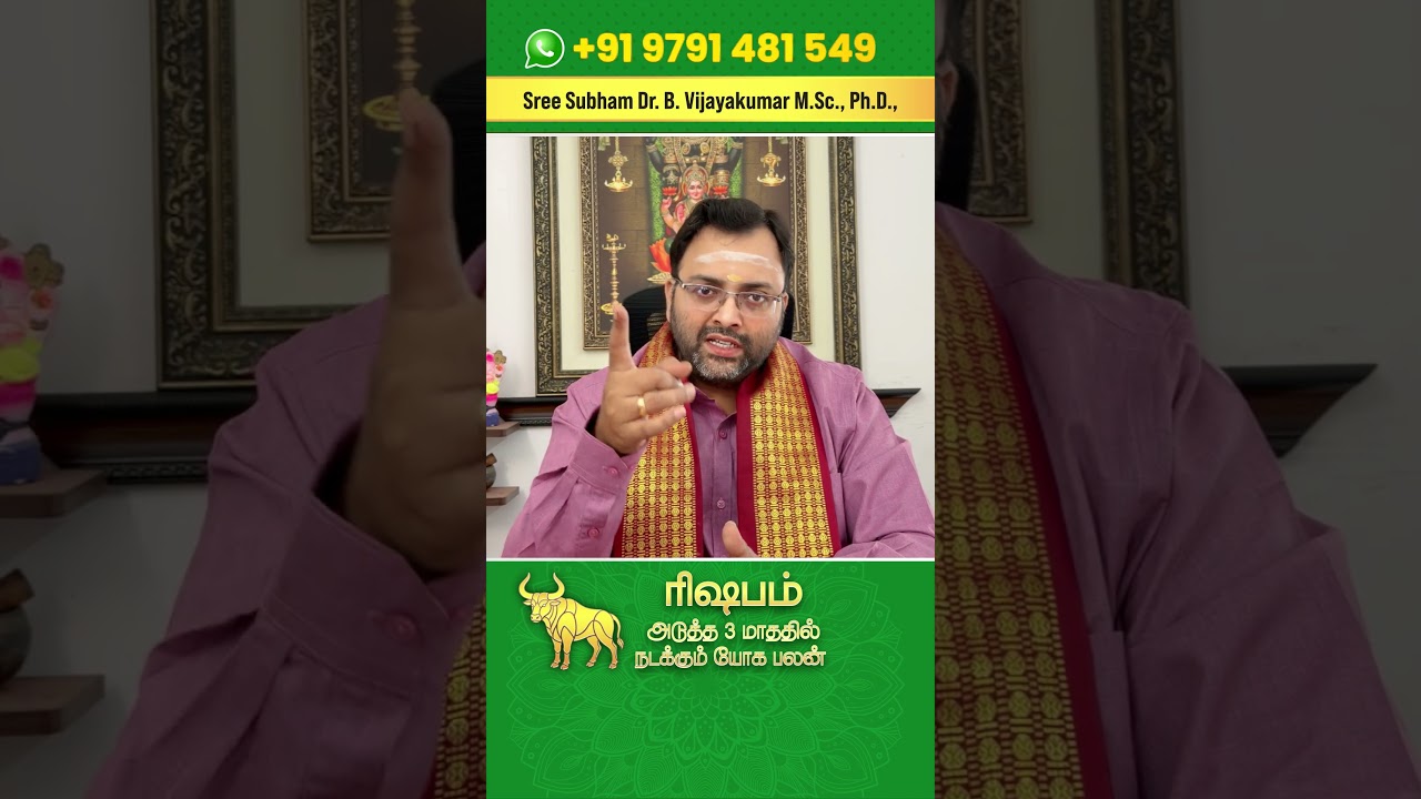 ரிஷபம் 3 மாதத்தின் யோக பலன் Part 3 | Taurus Next 3 Months benefits #RishabamRasi #YogaPalan #taurus