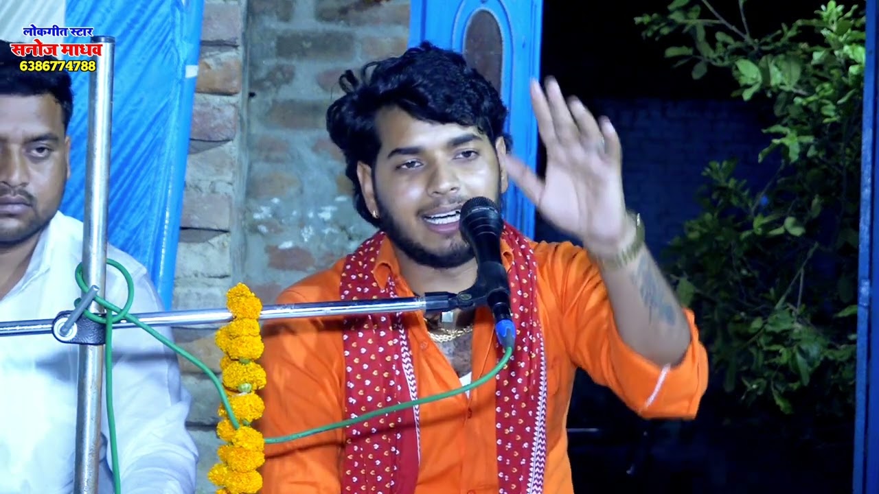 June 15, 2025 सनोज माधव बहुत प्यारा सा भजन सुनाया Sanoj madhav 6386774788