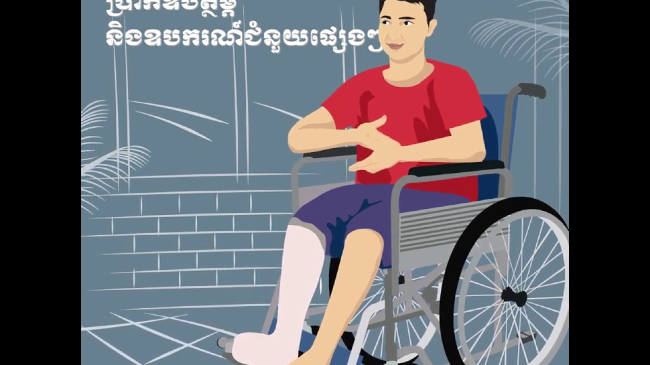 គ្រោះថ្នាក់ការងារ - ACCIDENT AT WORK - NSSF/ប.ស.ស
