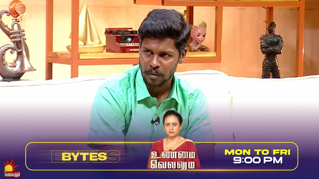 இப்படி பிரச்சனை பண்ணுறது தான் வேலை | Unmai Vellum Ep- 130 | Season 2 | Bytes- 4