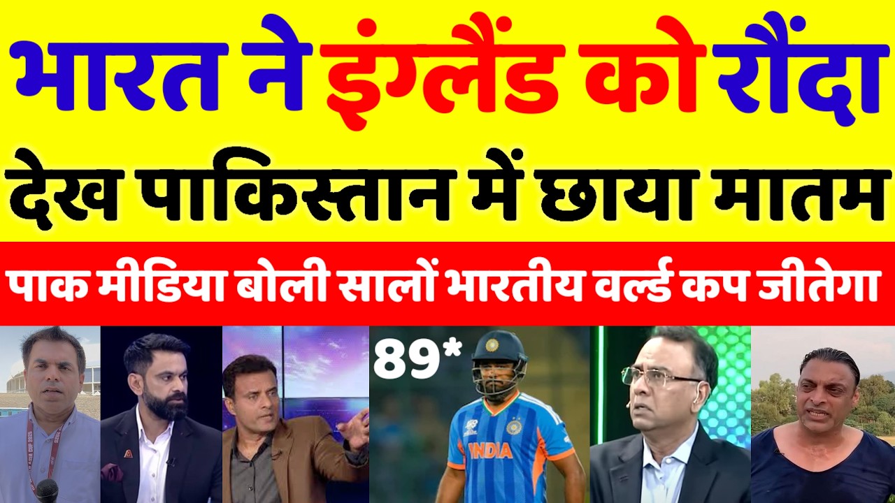 Pak Media Shocked on Ind Beat Eng in T20 WC Semi Final 2026 | ind vs eng semifinal | pak reacts