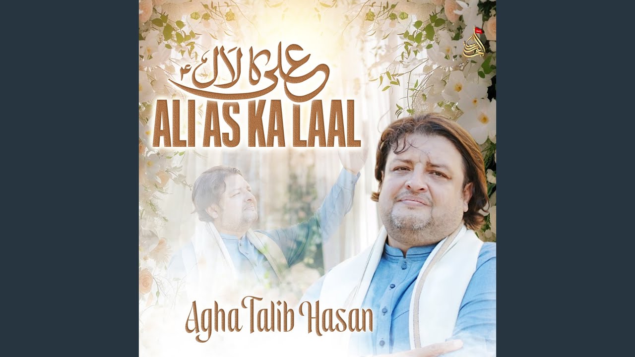 Ali a.s Ka Laal
