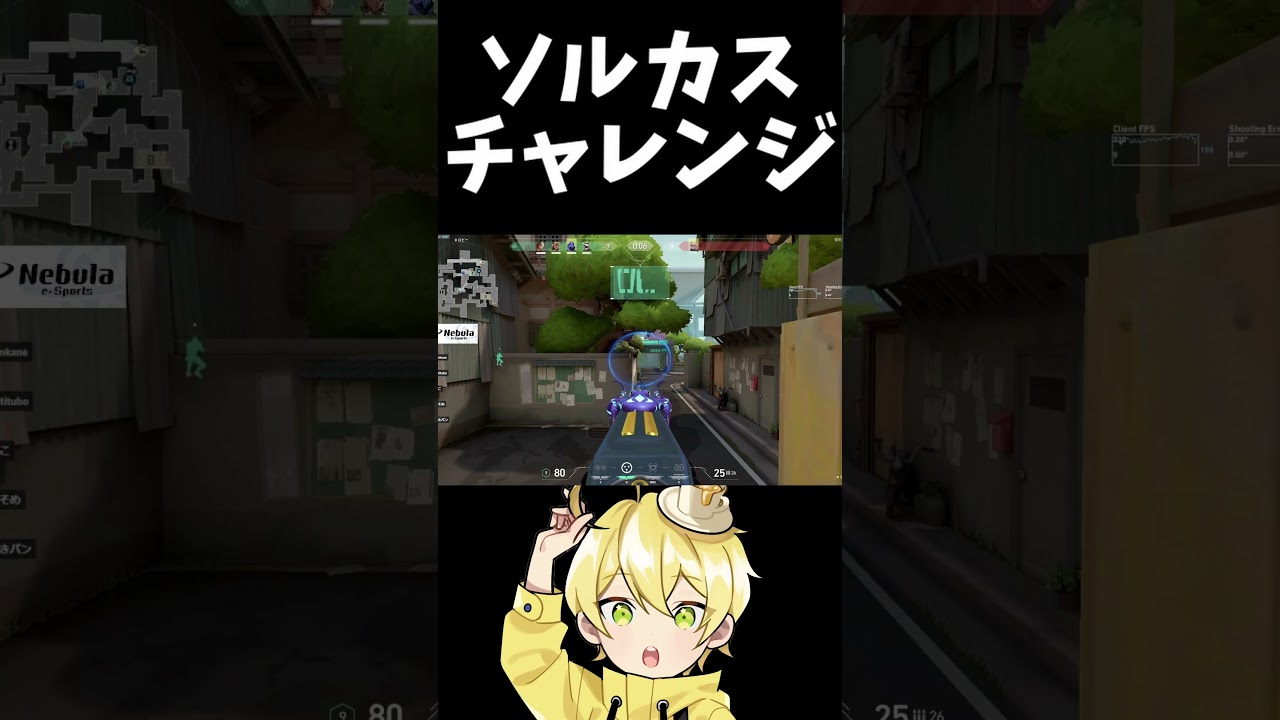ソルカスチャレンジ結果は&hellip;【んそめ切り抜き】 #shorts