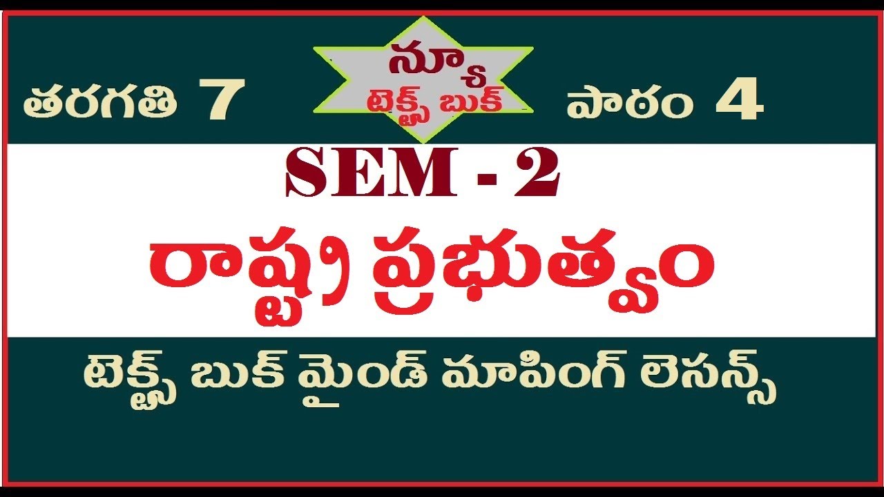 State Government, state government class 7, ap dsc latest news today, ap dsc 2022  IIkings dsc