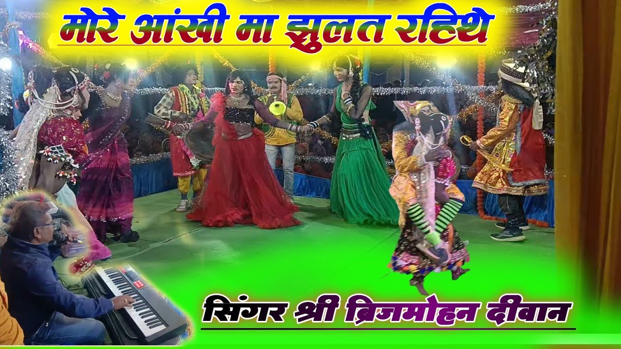 Kilkila Ka New Natak 2026 | Brijmohan Diwan Natak 2026 🔥 | Khedama Chhattisgarh @Missharipriyavlogs