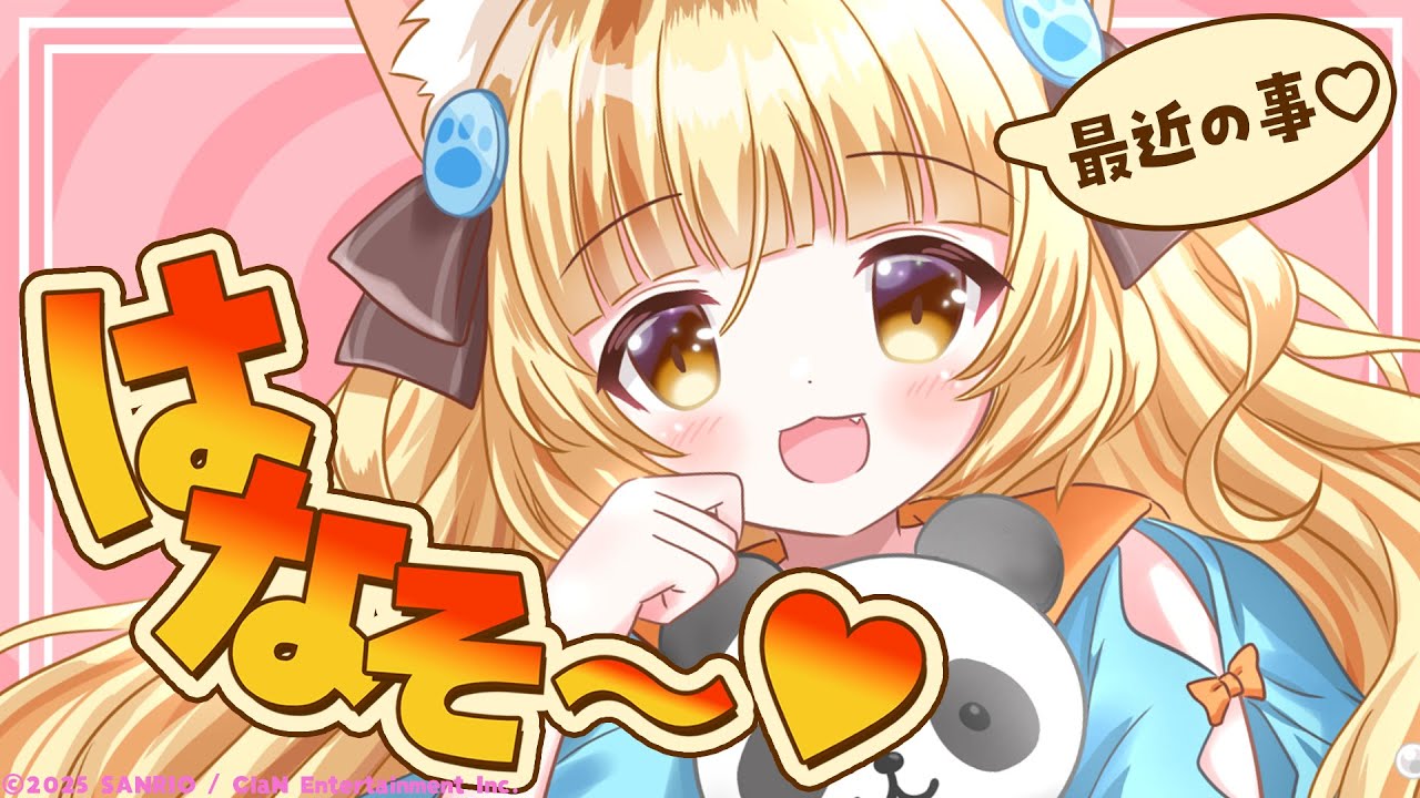 【雑談】まあとりあえず、座れって。一杯目何にする？【 #若魔麦たると/ #にゃんたじあ！】