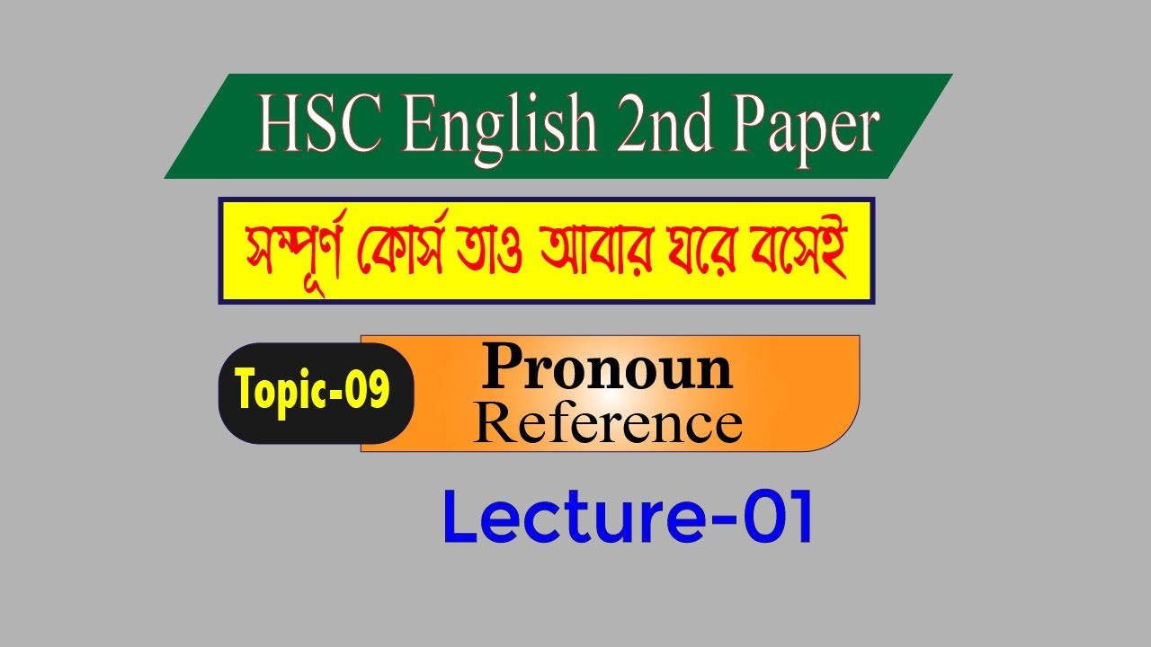 Pronoun Reference (Lecture-01) | For HSC Student