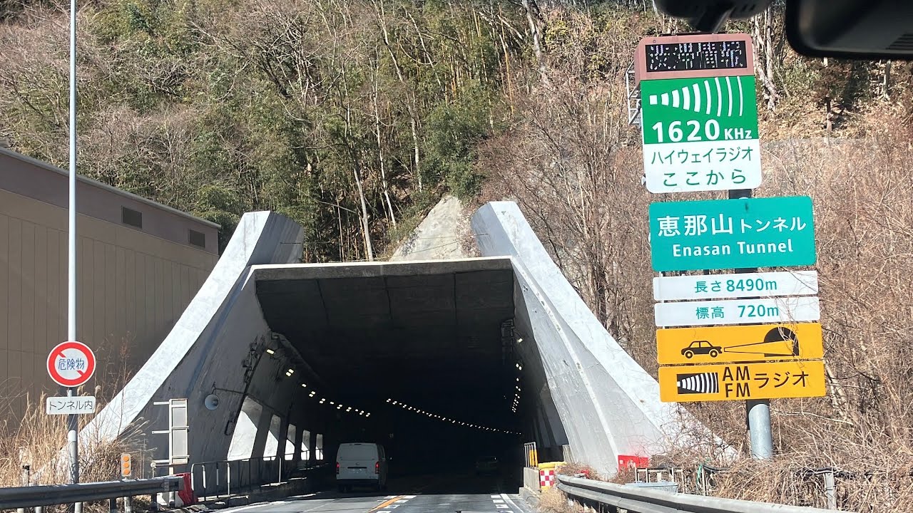 中央道　恵那山トンネル　８４９０m  飯田山本ICー長津川IC間
